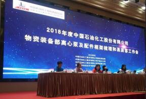 半岛网页版页面-半岛online(中国)签约中石化第二期采购协议