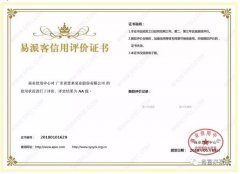 半岛网页版页面-半岛online(中国)荣获中石化易派客企业法人信用认证AA等级