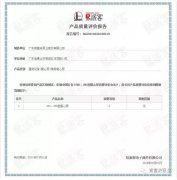 半岛网页版页面-半岛online(中国)OH1、OH2型离心泵荣获中石化易派客产品质量评价A级认