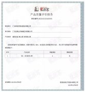 半岛网页版页面-半岛online(中国)BB1型离心泵荣获中石化易派客产品质量评价A级认证