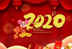 半岛网页版页面-半岛online(中国)2020年春节放假通知