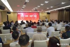 平等·守约·合作·共赢 半岛网页版页面-半岛online(中国)2020供应商大会圆满结束