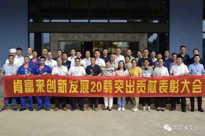 出席表彰大会半岛网页版页面-半岛online(中国)全体人员合影留念
