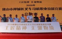 半岛网页版页面-半岛online(中国)黄支浩勇夺禅城区叉车司机职业技能竞赛一等奖