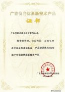 半岛网页版页面-半岛online(中国)火炬气回收串联液环压缩机组获2020年广东省名优高新技术