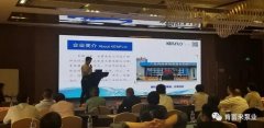 携手半岛网页版页面-半岛online(中国) 谱写新篇章 ——2021年盐化行业会议侧记