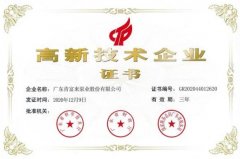 半岛网页版页面-半岛online(中国)公司取得新一期高新技术企业证书