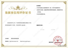 半岛网页版页面-半岛online(中国)再次获得中石化企业法人信用认证AA等级