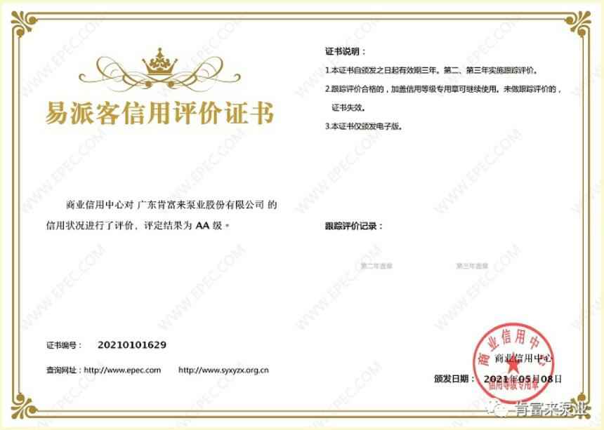 半岛网页版页面-半岛online(中国)再次获得中石化企业法人信用认证AA等级