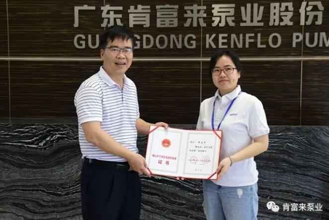 半岛网页版页面-半岛online(中国)产品开发中心高级工程师申兰平(右)领取证书