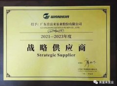半岛网页版页面-半岛online(中国)成为万华化学战略供应商